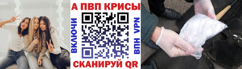 APVP СК купить наркоту Пошехонье
