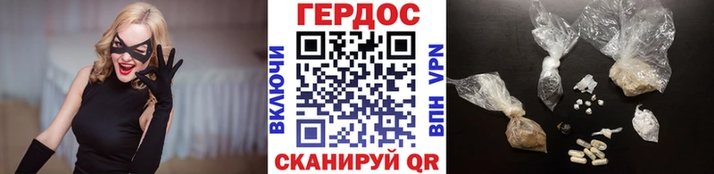 omg   Пошехонье  ГЕРОИН герыч 