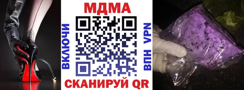 МДМА кристаллы  мега рабочий сайт  Пошехонье  цена  