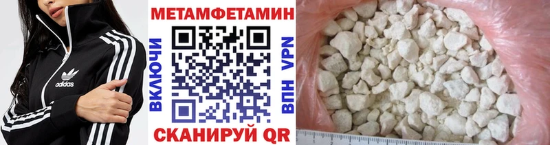 Метамфетамин витя  купить наркотики цена  Пошехонье 