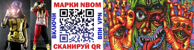 Марки NBOMe 1,8мг  blacksprut ТОР  Пошехонье 